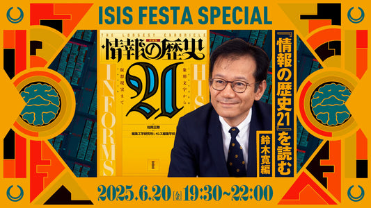 情報の歴史 21 Amazon.co.jp: 『情報の歴史21: 象形文字から仮想現実まで』増補